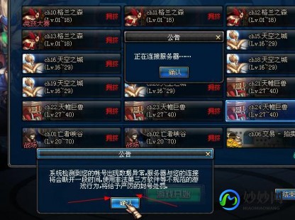 多玩dnf盒子,dnf多玩盒子,DNF多玩盒子简介(dnf多玩盒子怎么双开)