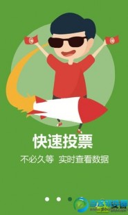 自动刷票软件,手机自动投票神器,一键下载,轻松实现高效投票操作