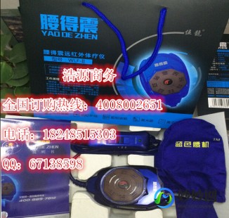 铁腰板治疗仪的价格,铁板腰椎治疗仪多少钱一台