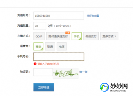 充q币电话,手机轻松申请Q币,随时随地便捷充值攻略大揭秘!
