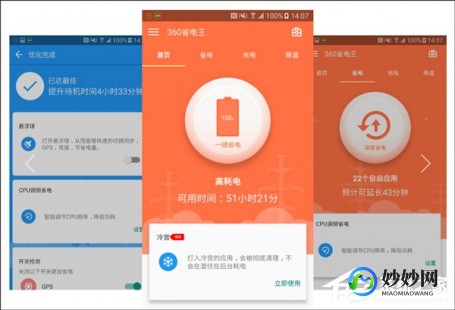 什么手机省电软件好,手机省电神器盘点,揭秘最适合你的省电软件推荐