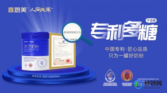 吃货带货奶粉究竟如何引领消费新潮流
