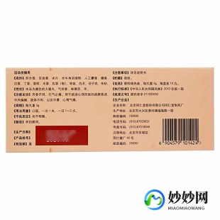苏合香丸的功效与作用,解析苏合香丸的功效与作用