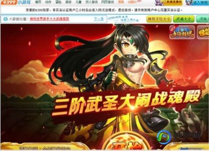 4399神将世界辅助,神将世界编辑器介绍,4399神将世界游戏
