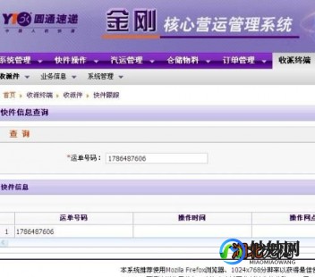 圆通速递运单查询,快速掌握圆通快递查询方法,轻松追踪快递进度全攻略