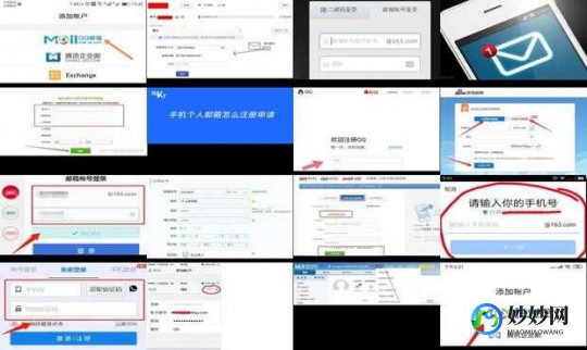 邮箱 注册,手机轻松登录与注册电子邮箱指南