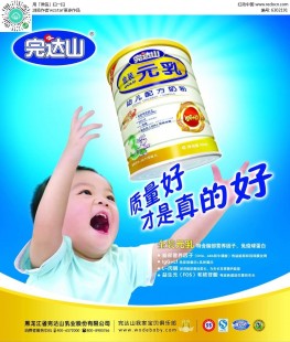完达山儿童成长奶粉优视：让每个孩子都能健康快乐成长