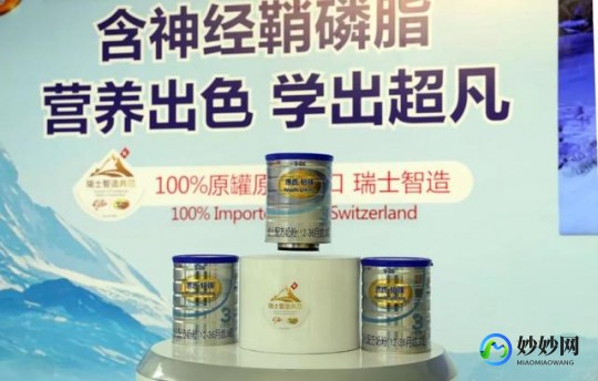 启赋铂金奶粉评测揭秘：品质与口碑双重解析