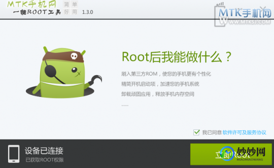 z4root怎么用,z4root一键安全root工具,轻松掌握手游主导权 mdash  mdash z4root一