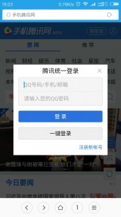 登录3gqq,手机腾讯网快速登录指南,轻松搞定会员账号登录问题
