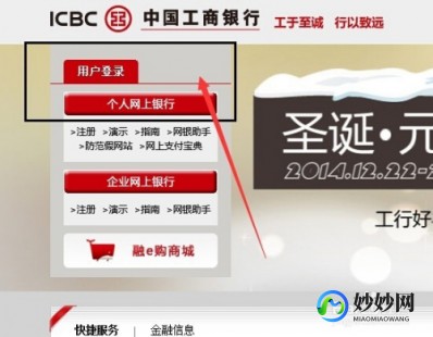 工商银行网上银行怎么用,轻松掌握,手机登录工商银行卡账号(网银)教程详解