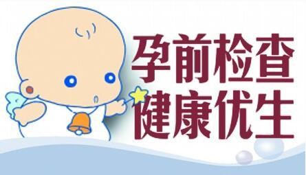 优生优育检查有必要吗,优生优育检查有必要吗