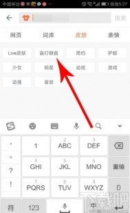 搜狗皮肤输入法下载,搜狗输入法皮肤