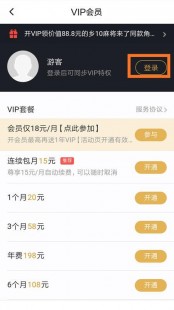 腾讯qq在线登录,手机腾讯网快速登录指南,轻松搞定会员账号登录问题