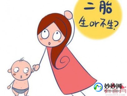 42岁生二胎,42岁还能生二胎吗