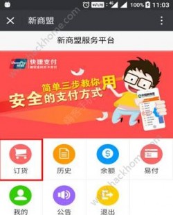 新商联盟登录,手机新商盟网上订烟一键登陆,便捷购物新体验