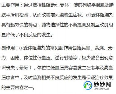 前列腺肥大吃什么药,前列腺肥大吃什么药