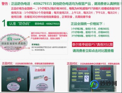 超级p57多少钱一盒,维亭牌超级P57蝴蝶亚仙人掌浓缩片功效与作用_副作用