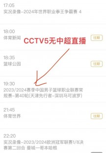 世界杯直播cctv5,世界杯直播攻略,手机轻松观赛,尽享现场激情赛事