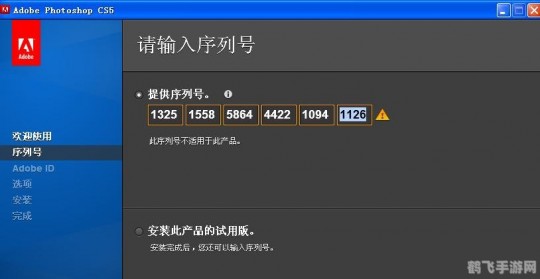 photoshop序列号,Photoshop CS6序列码及手游玩法攻略,打造专属游戏画面