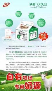 飞天羊奶粉团购究竟如何 真实体验与优惠揭秘