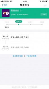 圆通快运查询,快速掌握圆通快递查询方法,轻松追踪快递进度全攻略