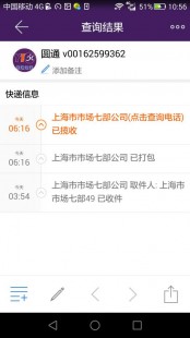 圆通快运查询,快速掌握圆通快递查询方法,轻松追踪快递进度全攻略