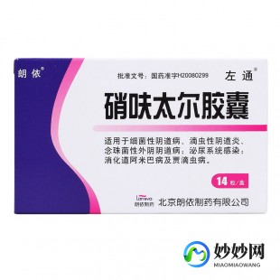昊畅,昊畅(羟苯磺酸钙胶囊)功效与作用_功能主治_治什么病