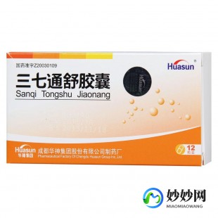 昊畅,昊畅(羟苯磺酸钙胶囊)功效与作用_功能主治_治什么病
