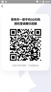 腾讯会员免费账号密码2022wx,手机腾讯会员wx登录分享教程,如何用二维码方便他人使用...