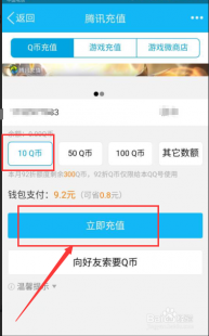 如何用手机冲q币,手机号腾讯充值中心快速入口,一键打开充值新体验