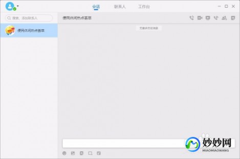 飞信收费,飞信短信收费真相揭秘,手机飞信发短信真的要钱吗？