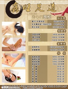 同仁堂足道,足道(六型)(同仁堂)说明书_足道(六型)(同仁堂)详细说...