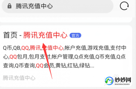 q币充值中心,手机号腾讯充值中心快速入口,一键打开充值新体验