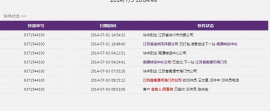 圆通快递 电话,快速掌握圆通快递查询方法,轻松追踪快递进度全攻略
