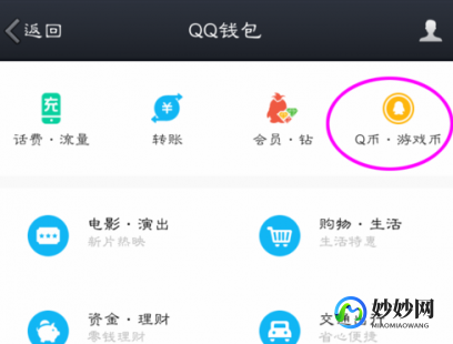 冲值q币,手机轻松申请Q币,随时随地便捷充值攻略大揭秘!