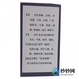 蒙王槟榔十三味丸,蒙王 槟榔十三味丸_蒙王 槟榔十三味丸详细说明_使用方...