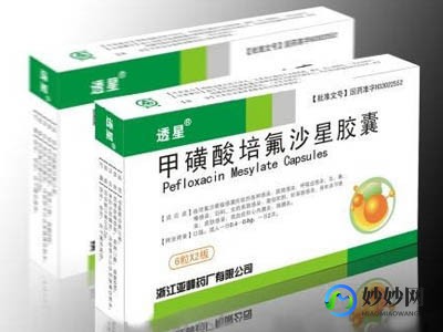 甲磺酸培氟沙星注射液,注射用甲磺酸培氟沙星功效与作用_副作用_价格多少钱