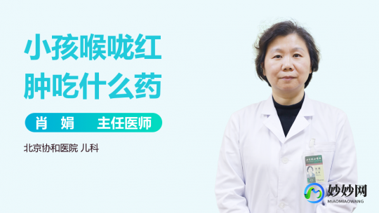 感冒喉咙疼痛吃什么药效果最好,感冒喉咙痛吃什么药好