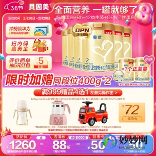 贝因美恩美享奶粉究竟如何？家长们的真实体验与评价揭秘