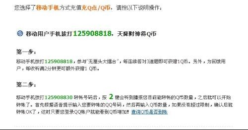 冲值q币,手机号腾讯充值中心快速入口,一键打开充值新体验
