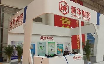 新华医药网,山东新华医药集团地址电话_山东新华医药集团联系方式