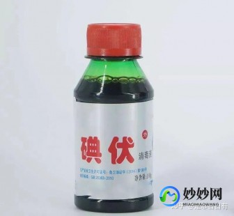 碘酒碘伏,碘酒和碘伏一样吗