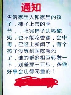 柿子和酸奶,柿子能和酸奶一起吃吗