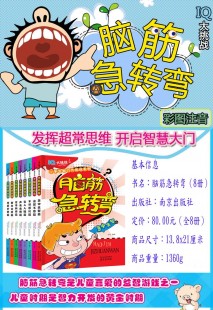 7一10岁儿童脑筋急转弯,脑筋急转弯儿童7岁10岁大全,能够开发智力和拓展思维吗？