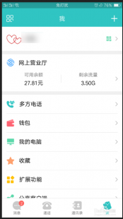 用飞信发短信要钱吗,飞信短信收费真相揭秘,手机飞信发短信真的要钱吗？