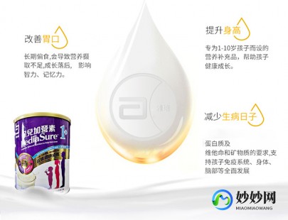 金装加营素,雅培金装加营素奶粉怎么样,来看看具体功效是什么