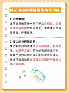 回春草能提高性功能吗,回春草能提高性功能吗