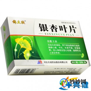 银杏叶片怎么样,银杏叶片的功效与主治