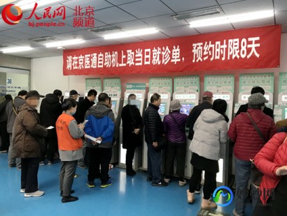北京市宣武医院,北京宣武医院